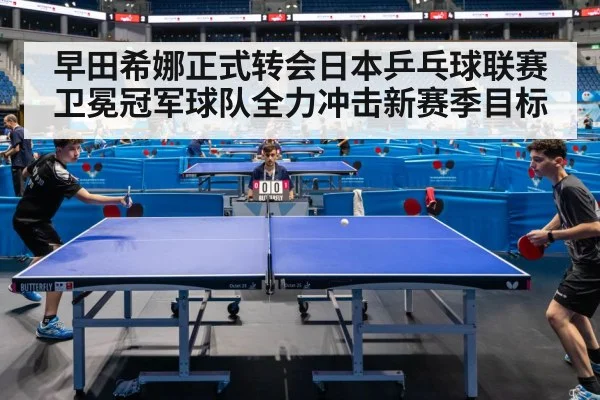 table tennis match