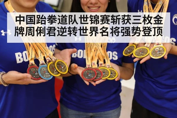 gold medal celebration
